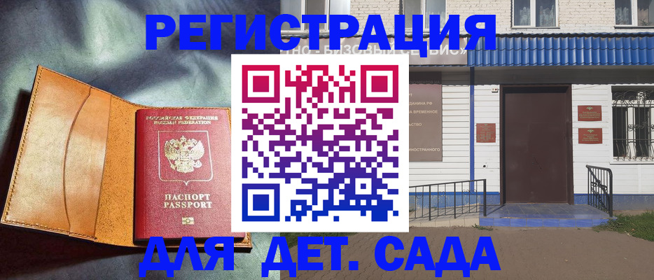 прописка гарантия в Лермонтове