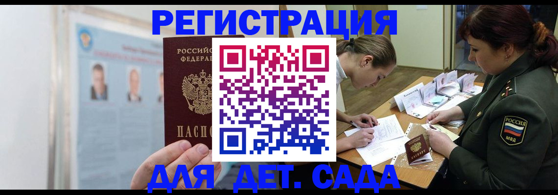 прописка 2025 в Лермонтове