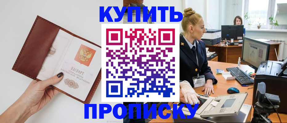 временная регистрация для всех в Лермонтове